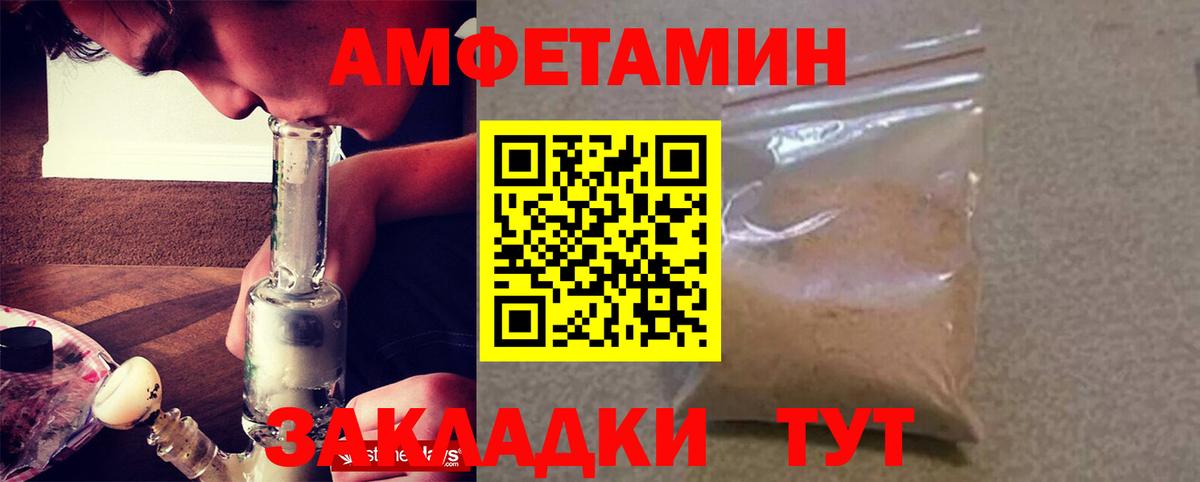 Амфетамин 98% Кинешма
