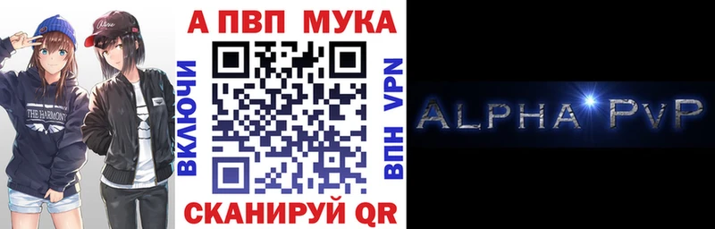 APVP крисы CK  Кинешма 