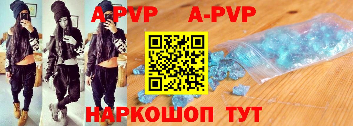 Альфа ПВП мука  Вход с VPN  А ПВП Crystall  Alpha PVP  Кинешма 