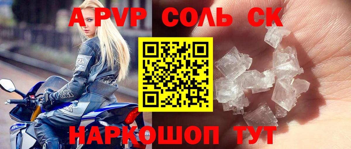 Alpha PVP СК КРИС Кинешма