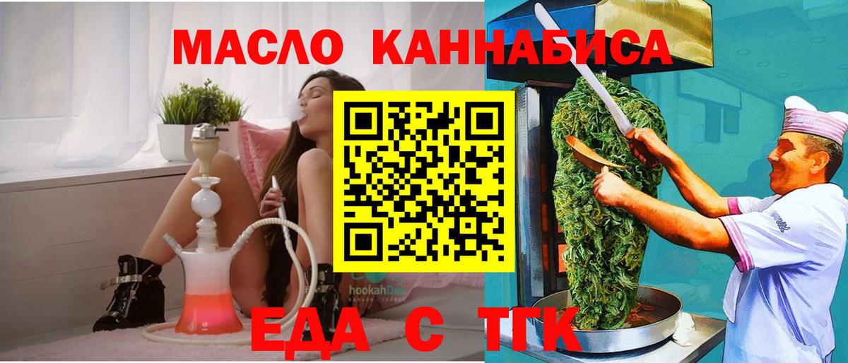 Печенье с ТГК конопля  Вход с VPN  Кинешма 