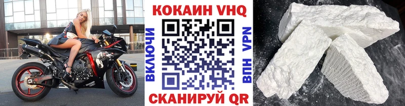 где купить наркотик  Кинешма  Кокаин VHQ 