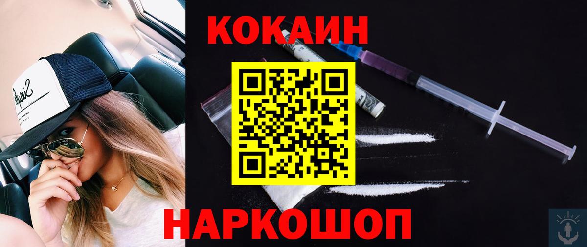 Кинешма  Кокаин Боливия  Вход с VPN  Кокаин FishScale 