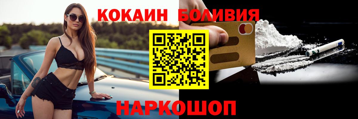 КОКАИН Эквадор Кинешма