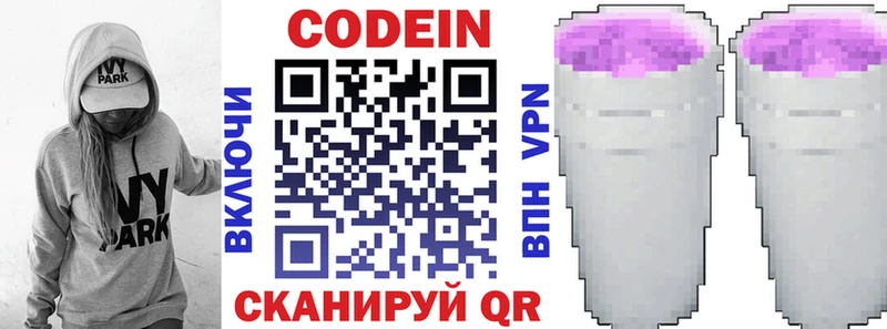 цена наркотик  kraken рабочий сайт  Кодеиновый сироп Lean напиток Lean (лин)  Кинешма 