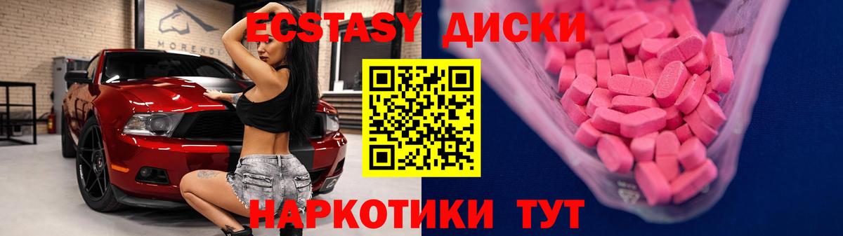 Кинешма  ЭКСТАЗИ круглые  Вход с VPN  ЭКСТАЗИ MDMA 