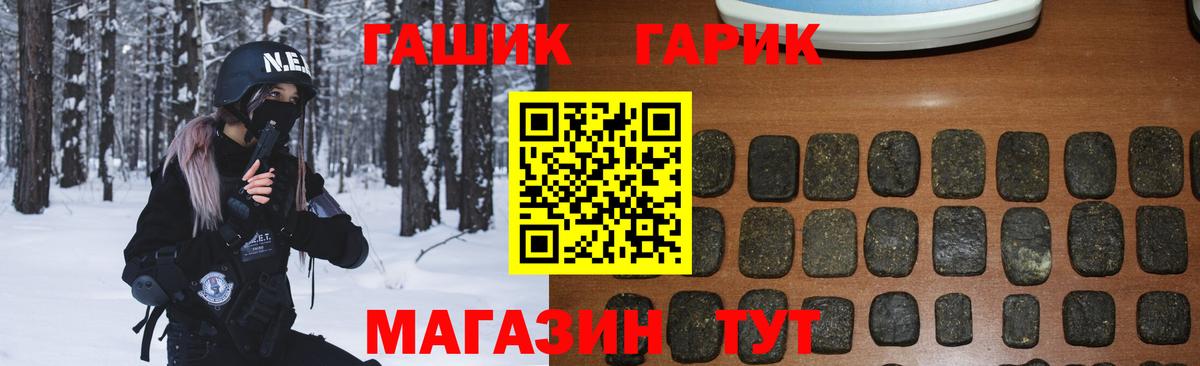 Гашиш ice o lator Кинешма