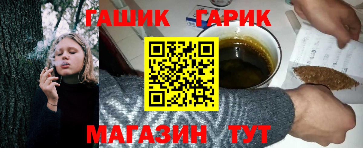 Гашиш гарик  Вход с VPN  Кинешма  ГАШИШ Cannabis 