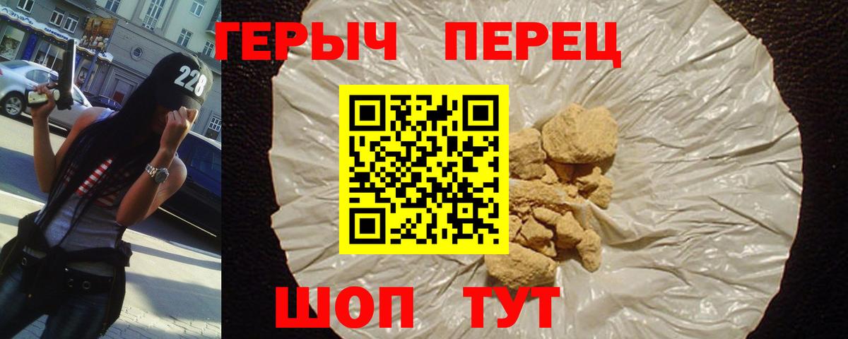 Кинешма  ГЕРОИН VHQ  Вход с VPN 