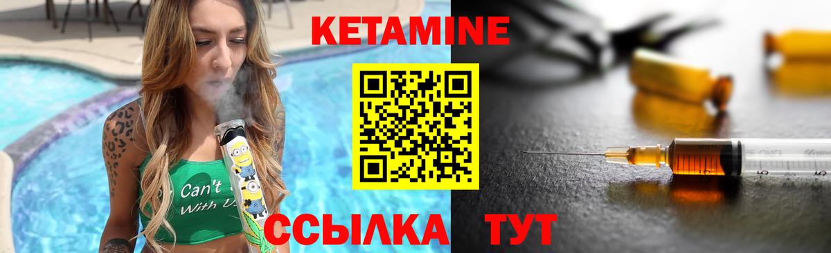 Кетамин ketamine  Вход с VPN  OMG вход  Кинешма 