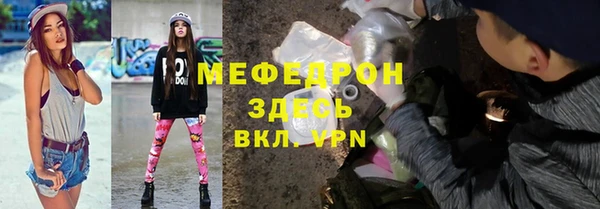 мефедрон Слюдянка