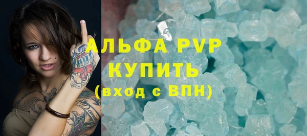 ALPHA PVP Куйбышев