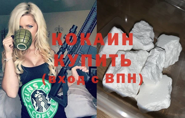 кокаин премиум Снежногорск