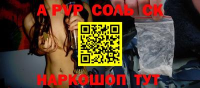 а пвп мука Рузаевка