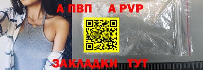 а пвп мука Рузаевка