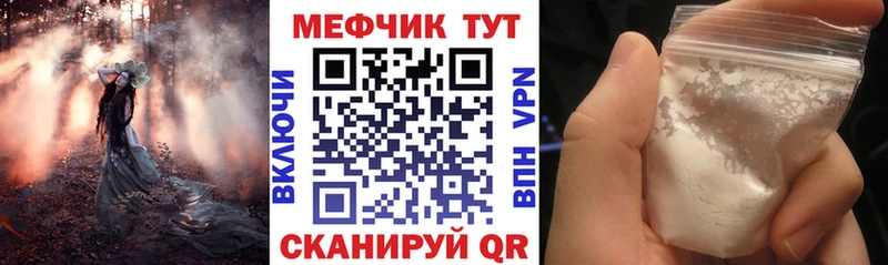 наркота  Кинешма  Мефедрон кристаллы 