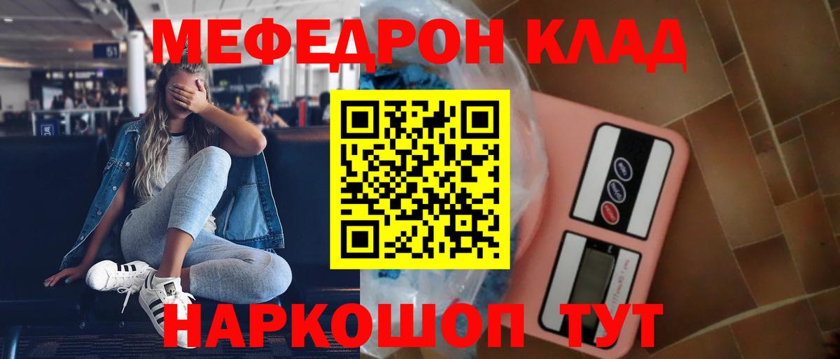МЕФ Кинешма