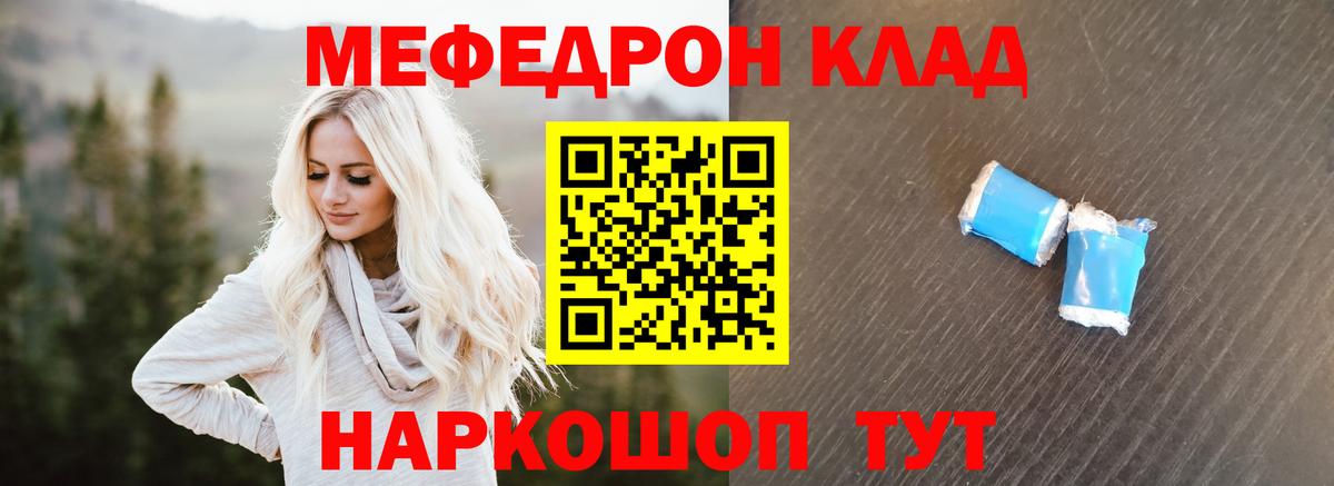 Кинешма  Мефедрон  МЕФ мяу мяу  Вход с VPN  МЕФ мука  МЕФ 