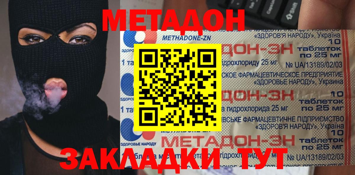 МЕТАДОН кристалл  это официальный сайт  Кинешма  Вход с VPN 