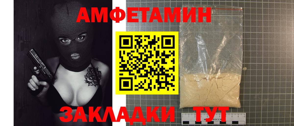 Первитин мет  Первитин мет  Кинешма  Вход с VPN 