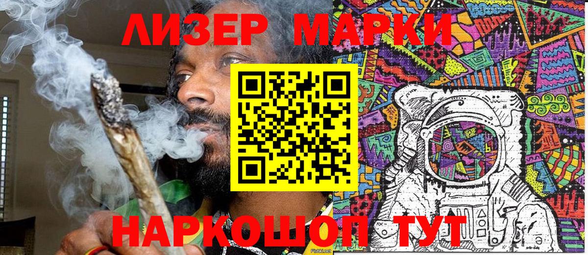 Марки 25I-NBOMe 1500мкг Кинешма
