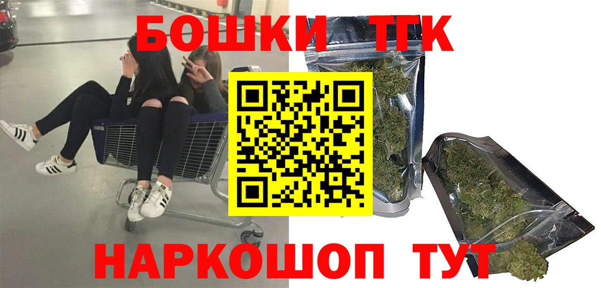МАРИХУАНА THC 21% Кинешма